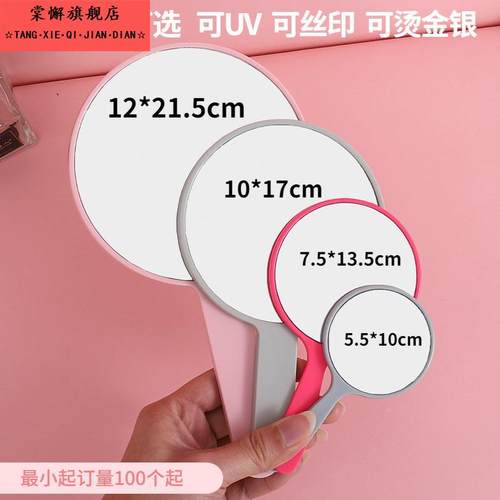 圆形手柄镜印logo化妆镜随身可携式补妆镜可DIY小镜子手持塑料镜