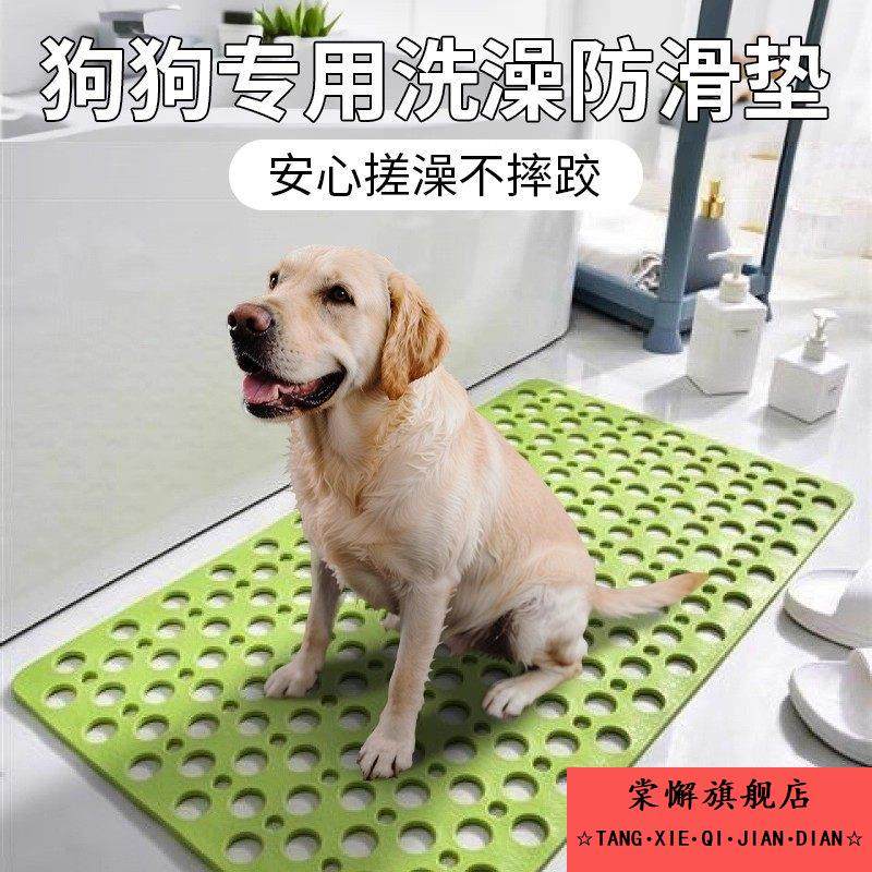 中大型犬狗狗洗澡专用防滑垫宠物沐浴脚垫透气圆孔漏水带吸盘地垫,宠物/宠物食品及用品,猫狗垫子,淘宝优惠券,粉丝福利购,淘宝优惠卷