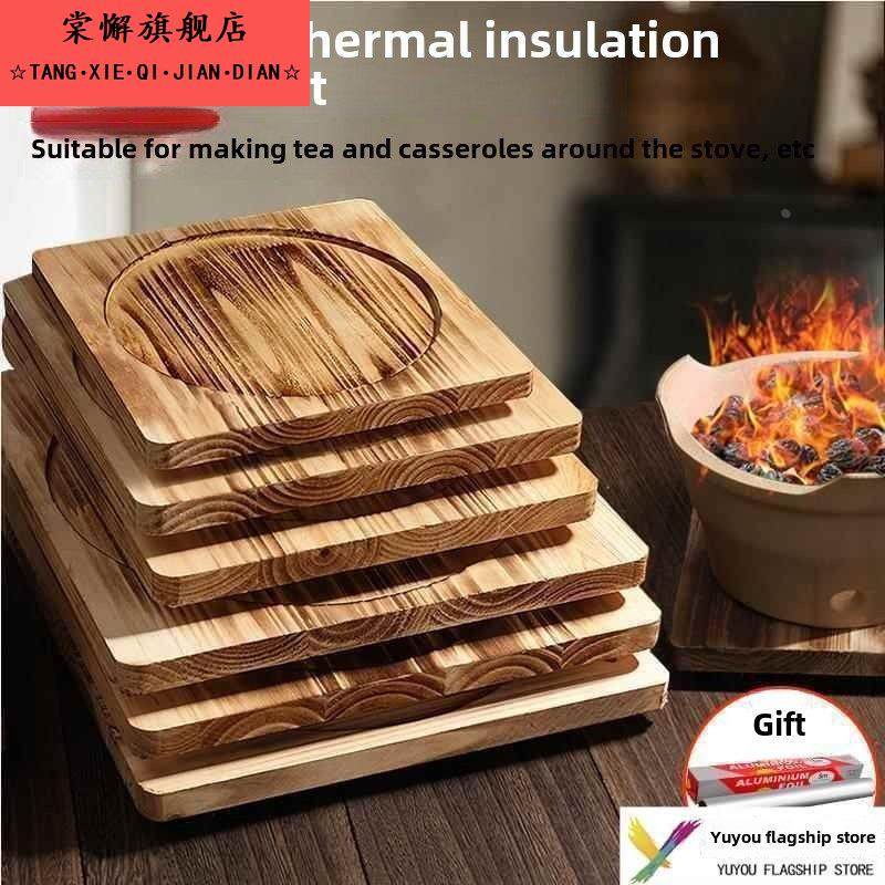 隔热垫木垫板烤火围炉煮茶垫子耐高温铁板实木头底座防烫垫板砂锅,餐饮具,餐垫,淘宝优惠券,粉丝福利购,淘宝优惠卷