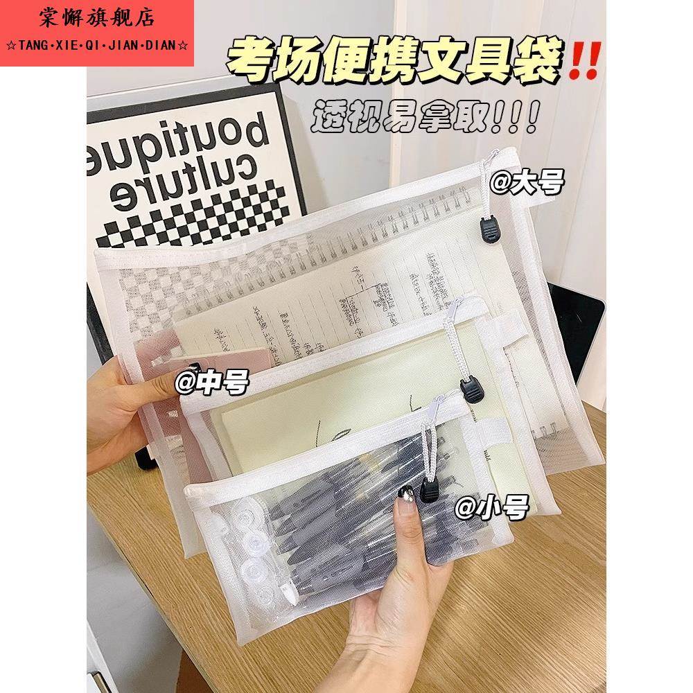 简约透明网纱笔袋收纳袋学生考试专用便携笔袋大容量铅笔袋文具袋