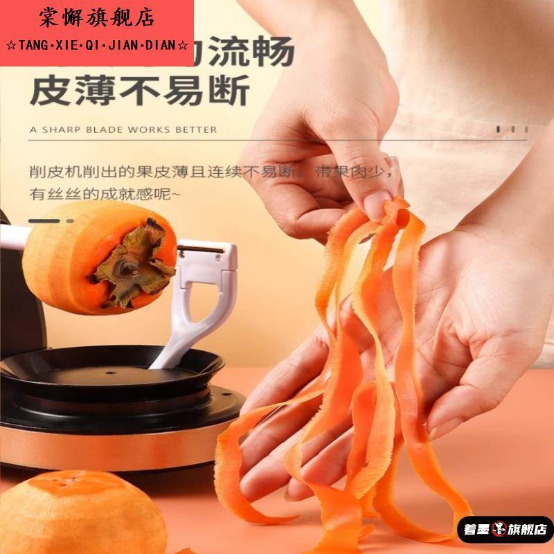 柿子专用削皮机削皮神器手摇多功能削水果机自动水果削皮刨梨
