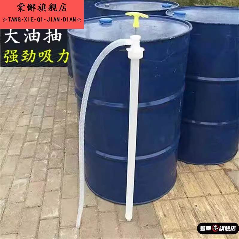 手动塑料抽油神器油抽泵200升油桶汽油器抽水器大号带软管油抽子