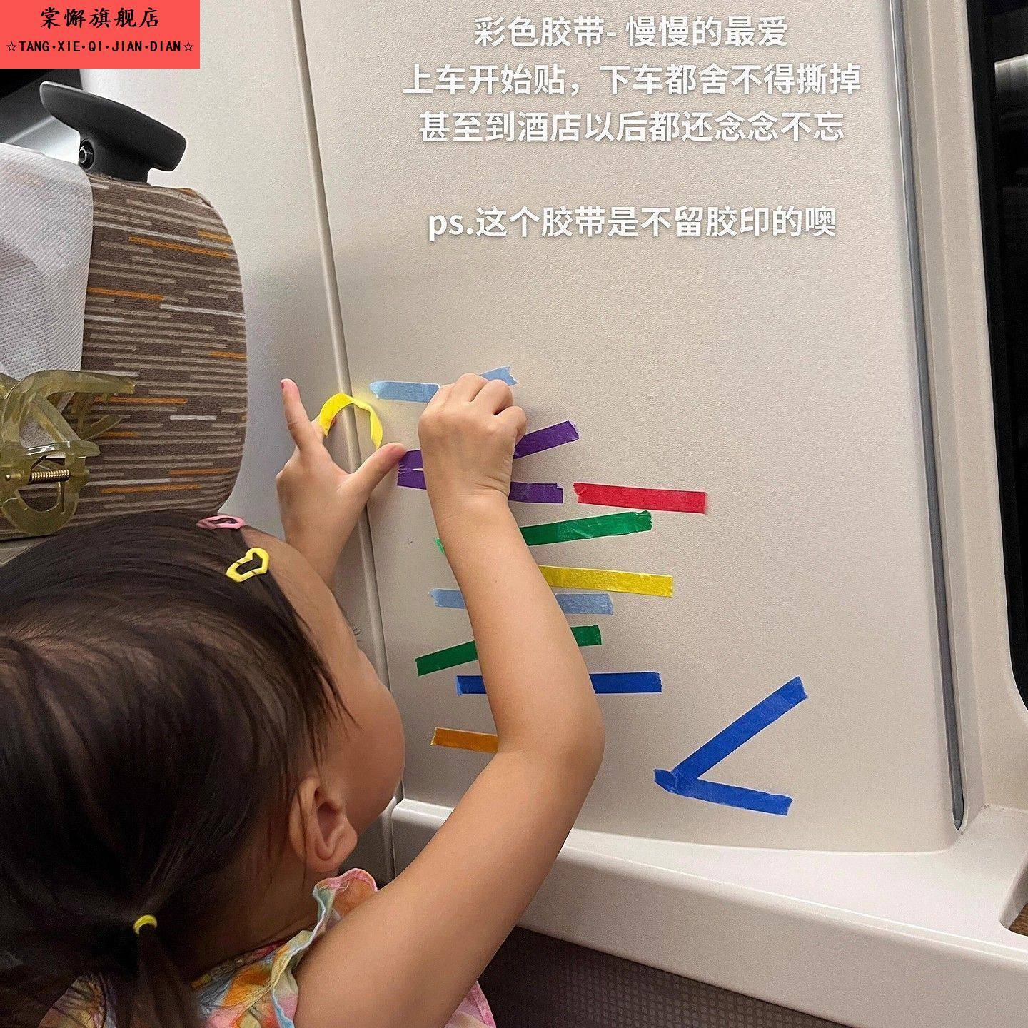 旅游出行带娃神器胶带打发时间宝宝长途旅行玩具寒假女孩男孩