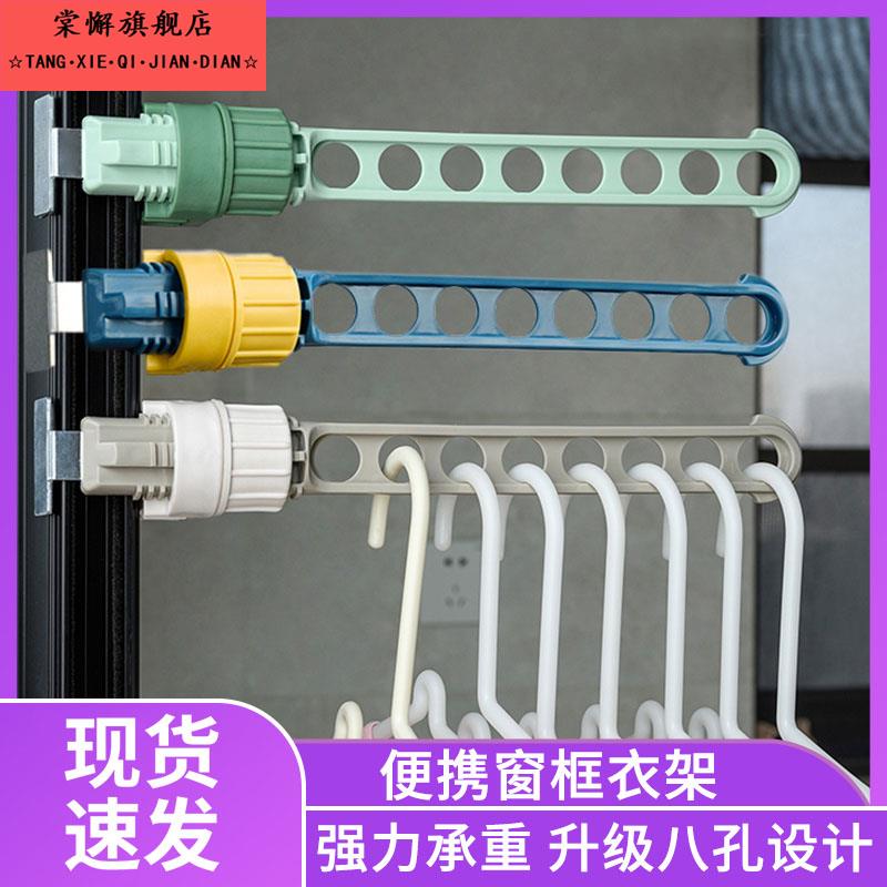 窗框晾衣架卡扣式窗台阳台晾衣神器旅行便携窗户飘窗口外晒衣架杆