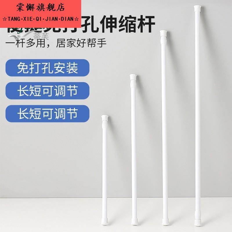 免打孔伸缩杆百叶窗帘杆门帘浴帘纱帘杆子厨具整理杆日式晾衣杆架