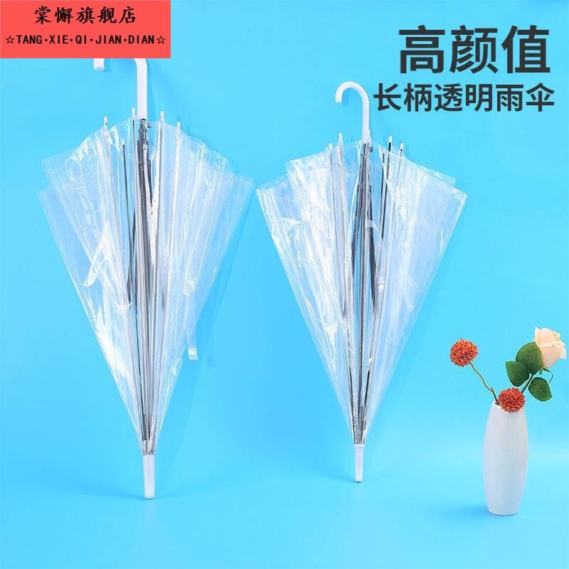 透明雨伞大号加厚半自动折叠风景区长柄伞简约透明广告伞塑料晴雨图片