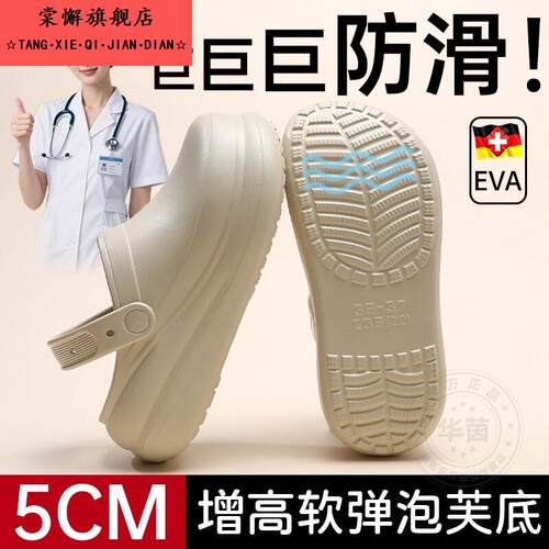 德国防滑包头手术室洞洞鞋透气不闷足弓支撑女款外穿eva防臭脚GW