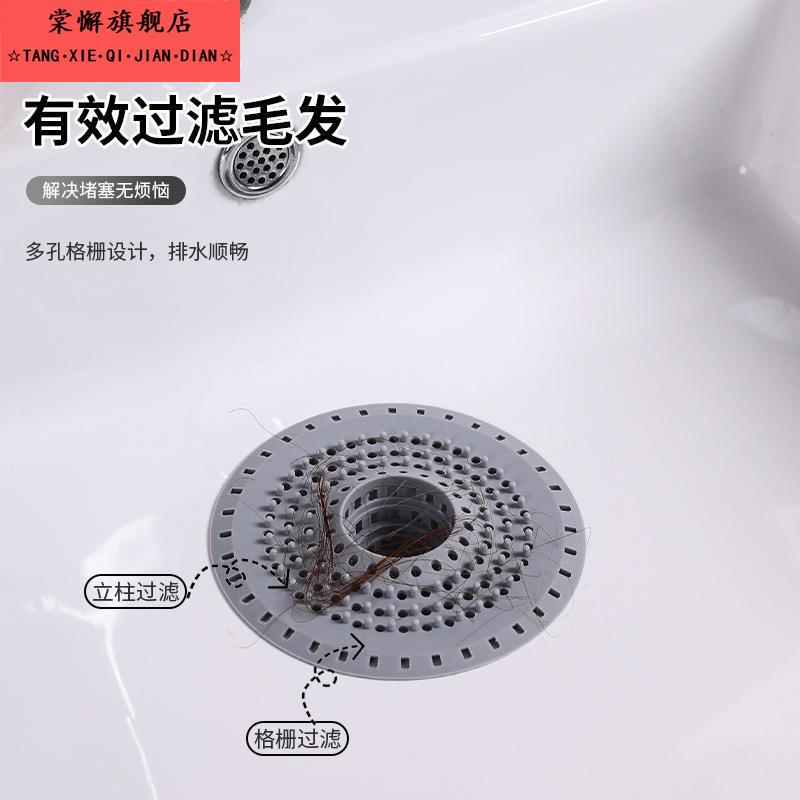 浴室去水隔头发浴缸防堵塞过滤网家用地漏盖卫生间配件水槽过滤垫