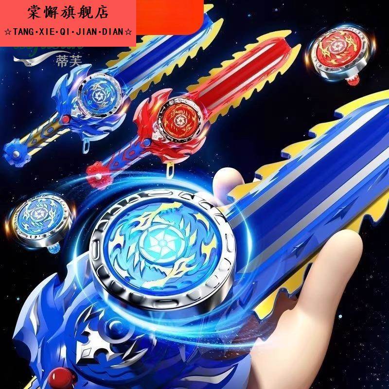 拉绳脱落陀螺玩具发光男孩礼物飓风剑型旋儿童魔幻对战斗宝剑圣剑