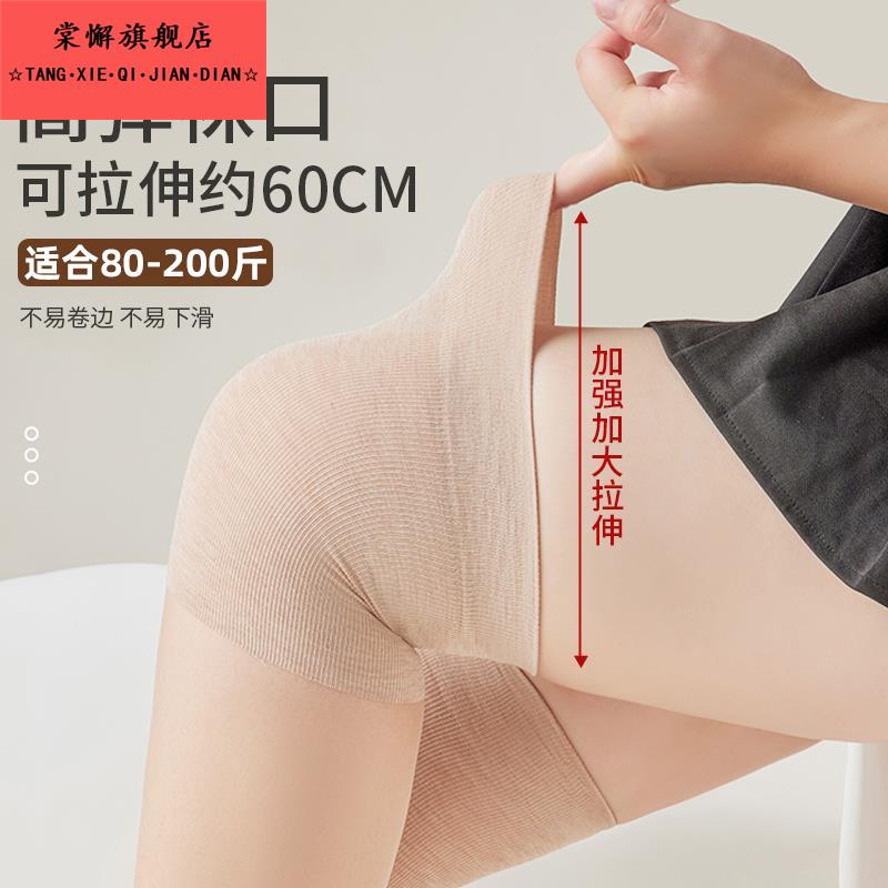大码空调房护膝丝袜女加肥加大过膝袜套200斤半截秋季长筒袜防滑