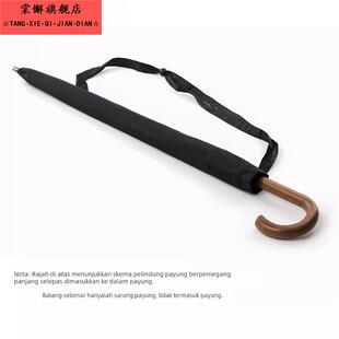 伞袋收纳包斜挎便携防水直柄商务伞双人雨伞背带套长柄可背伞套