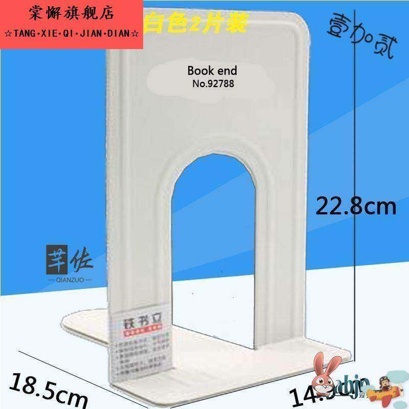 书立书架隔板可调彩色办公桌支架固定金属书档文具用品加厚