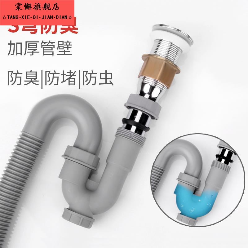 沉水弯 面盆1下水管洗脸盆下水器台盆下水配件防臭带s弯洗盆排水