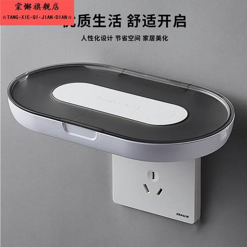 墙上开关上方手机路由器插座置物架放置支架壁挂床头机顶盒置物架