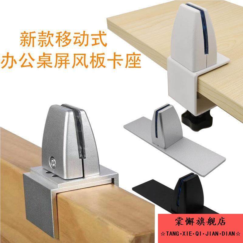 可调节桌面移动夹铝合金屏风夹免打孔玻璃固定木板办公桌挡板隔板,商业/办公家具,办公屏风/隔断,淘宝优惠券,粉丝福利购,淘宝优惠卷