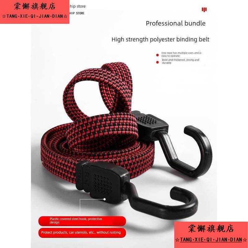 蓄电池、汽车、行李箱、自行车捆绑绳、摩托车钩、货物固定带、两