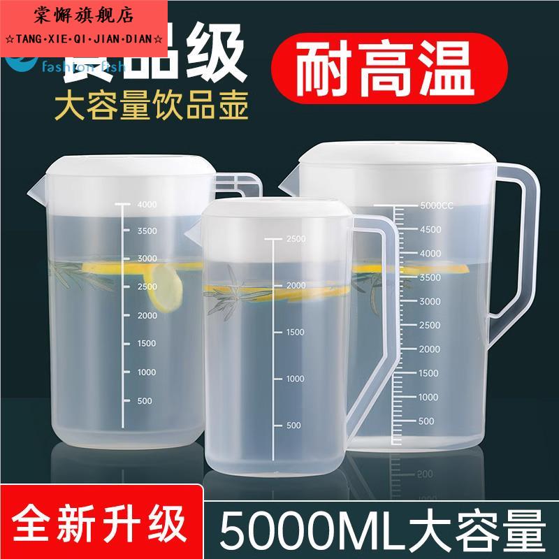 塑料冷水壶家用大容量耐高温凉茶壶装水容器冷水壶凉白开水壶冷水