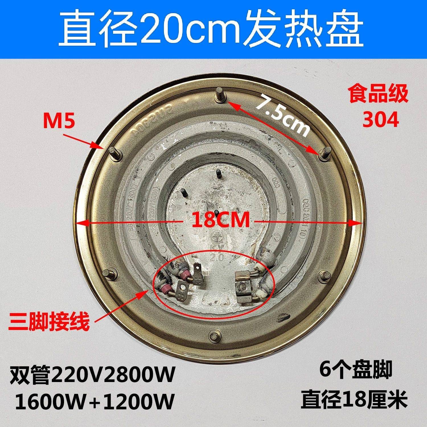 电热开水桶加热盘不锈钢热水桶发热盘双管20cm电热盘配件