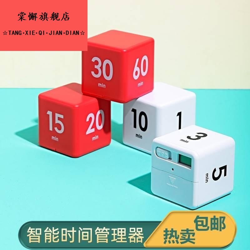 魔方计时器翻转专业高考电子定时提醒学生习自律做题厨房时间管理