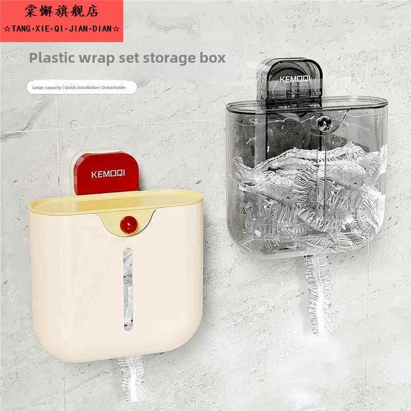 吸盘保鲜膜套收纳盒免打孔壁挂式抽取式一次性保鲜袋厨房家用神器,收纳整理,其他收纳盒,淘宝优惠券,粉丝福利购,淘宝优惠卷