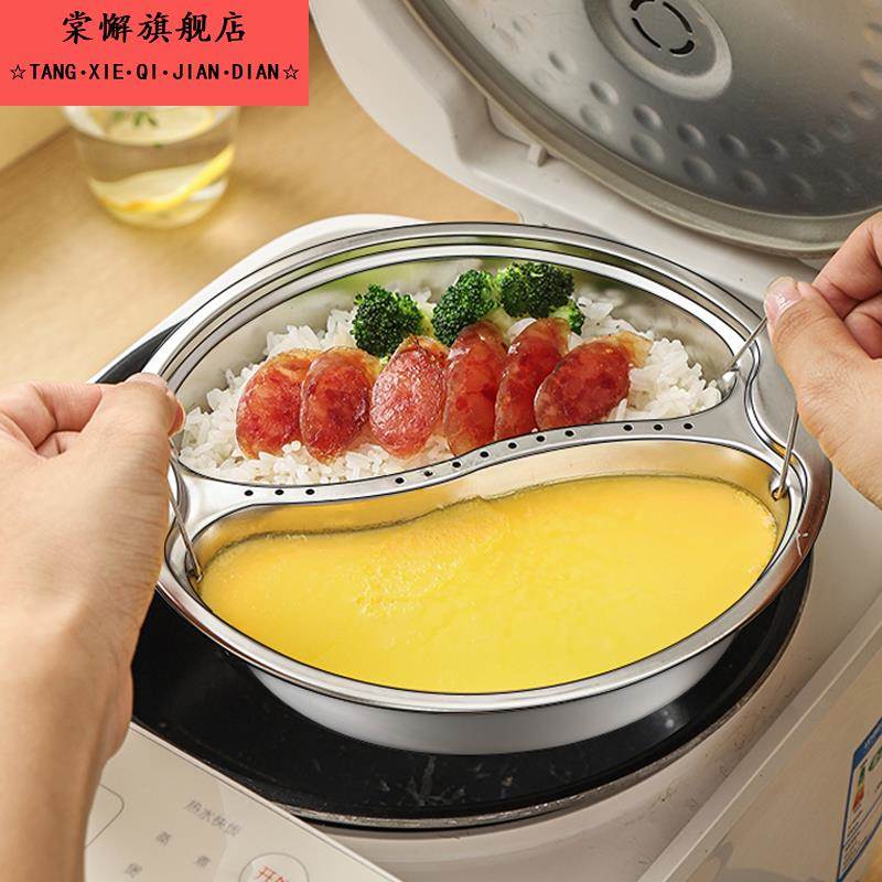 食品级304不锈钢鸳鸯蒸格分格蒸碗蒸盘子电饭锅内隔水蒸笼架蒸笼