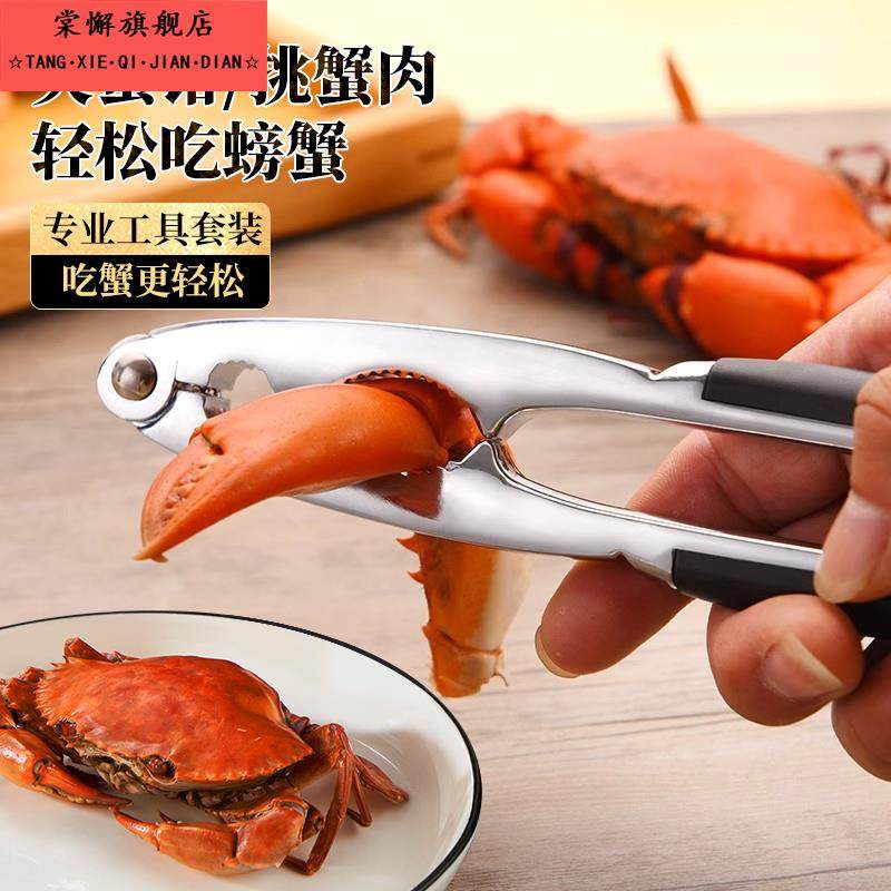 吃蟹工具家用大闸蟹钳夹螃蟹夹子钳子拆蟹剪套装剥螃蟹神器蟹八件