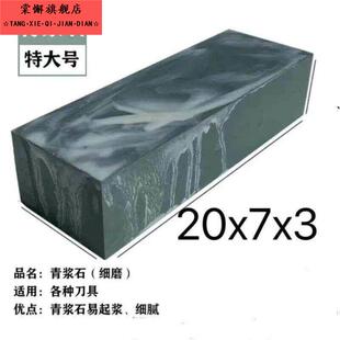 理发店专用剃刀磨刀石12000目天然石软油石条老磨石细腻浆石