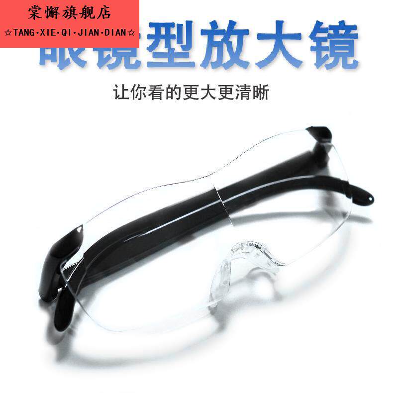 头戴放大镜带灯眼镜扩大养蜂移虫挤痘痘拔黑头粉刺美容纹绣十字绣