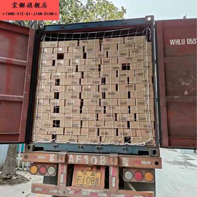 集装箱防护网20尺40尺平高柜货柜网隔离网货柜挡货车网绳网罩网兜