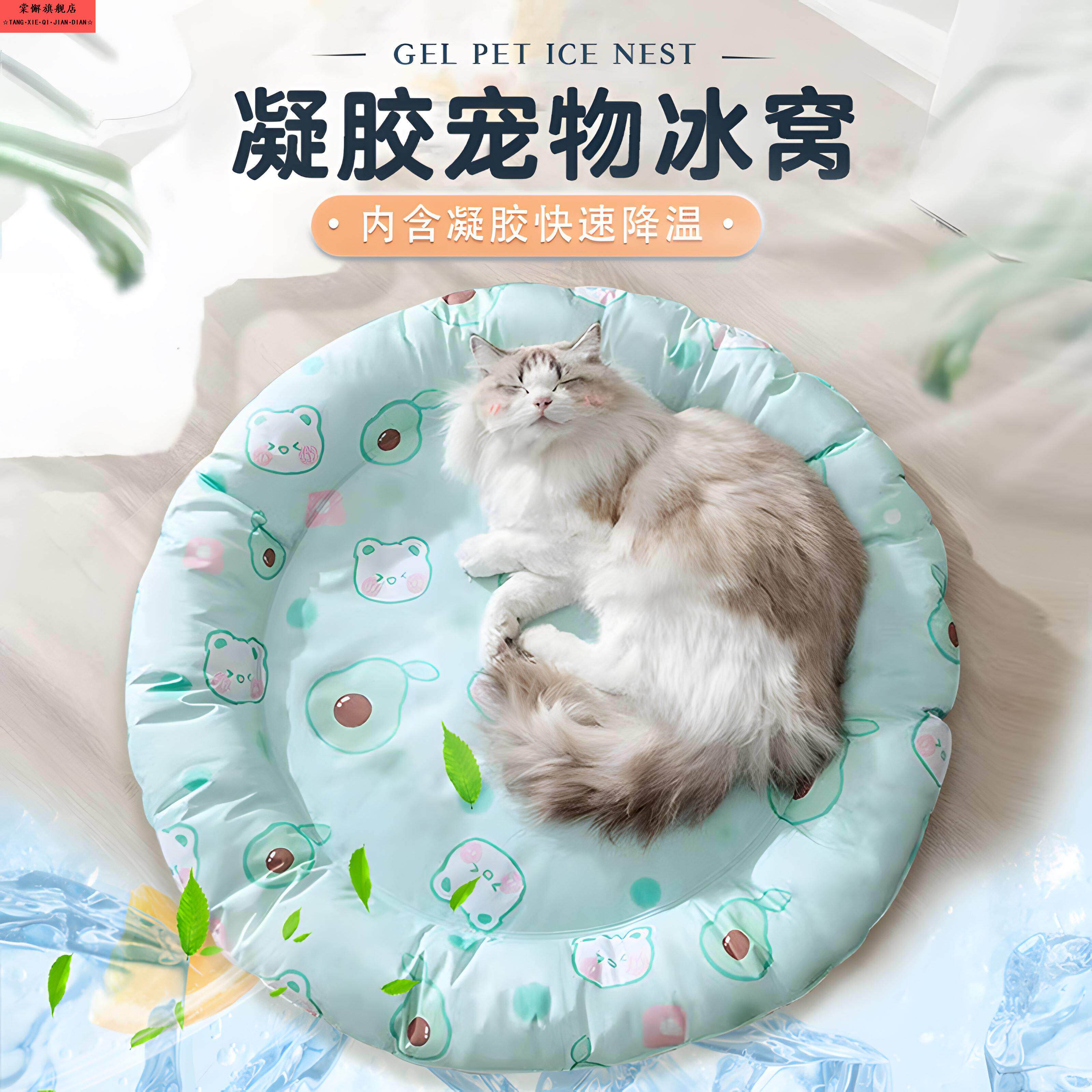 宠物冰垫冰丝窝猫狗窝四季通夏天凉席垫用猫床垫夏季凉垫降温