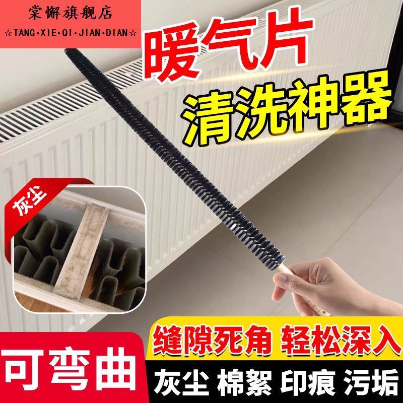 暖气片清洁神器缝隙清理清洗工具擦除尘灰尘打扫刷子窄缝夹缝细缝