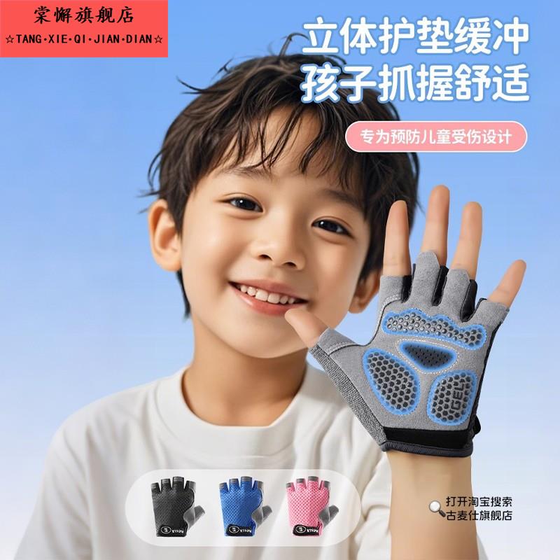 儿童运动手套户外骑自行车防滑专用单杠防起茧轮滑登山耐磨透气薄