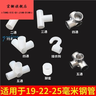 简易衣柜接口三通四通五通布衣柜接头配件加厚加固塑料合金对接头