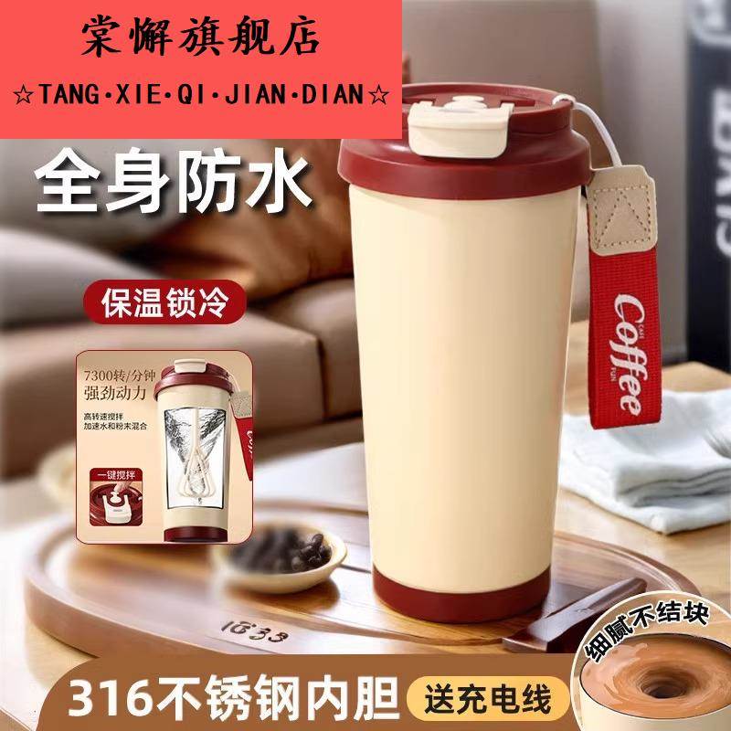 2025新款全自动搅拌杯电动充电款便携懒人豆浆咖啡杯磁力旋转水杯