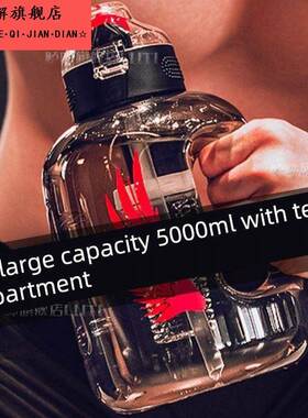 工地水杯大容量干活专用防爆特大号水壶5升5000ml耐高温吨吨桶瓶