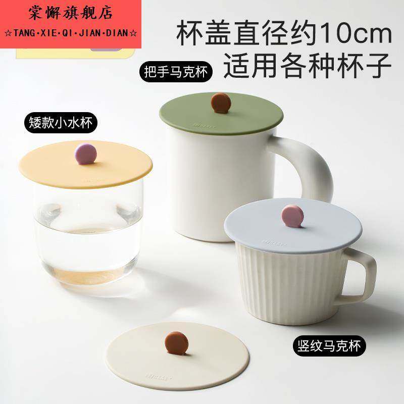食品级矽胶马克杯盖防尘矽胶杯盖食品级万能杯盖通用茶杯盖子单卖