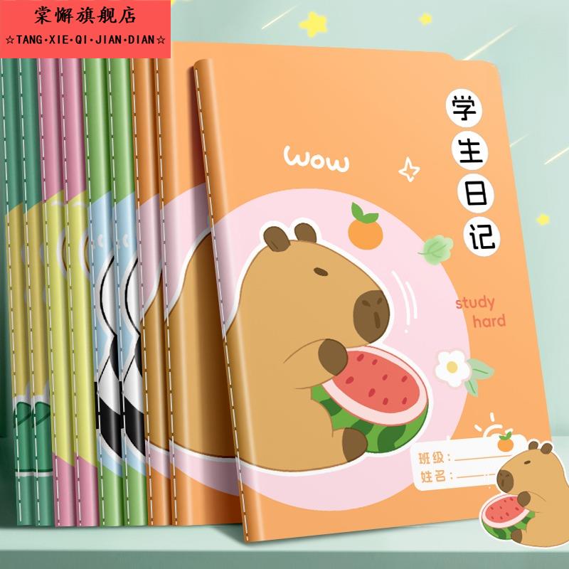 日记本小学生周记本可爱卡通儿童记事本32K加厚不透墨写作文本子一二三四年级用双面书写米黄护眼纸张方格本