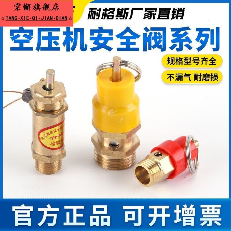 空压机安全阀自动黄铜弹簧式气体储气罐排气泄压阀铜空气压力卸压