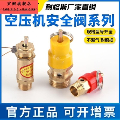 空压机安全阀自动黄铜弹簧式气体储气罐排气泄压阀铜空气压力卸压