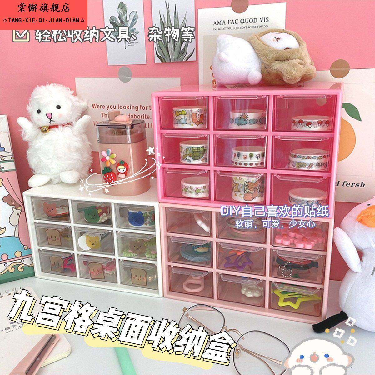 九宫格收纳盒少女心女生宿舍桌面文具首饰防尘抽屉式盒桌面收纳盒,收纳整理,茶具收纳盒,淘宝优惠券,粉丝福利购,淘宝优惠卷