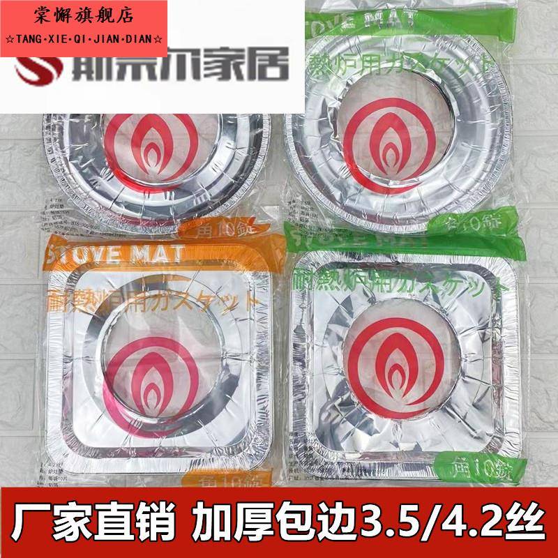 锡纸防油垫铝箔纸加厚煤气灶挡油板清洁垫燃气灶保护垫.