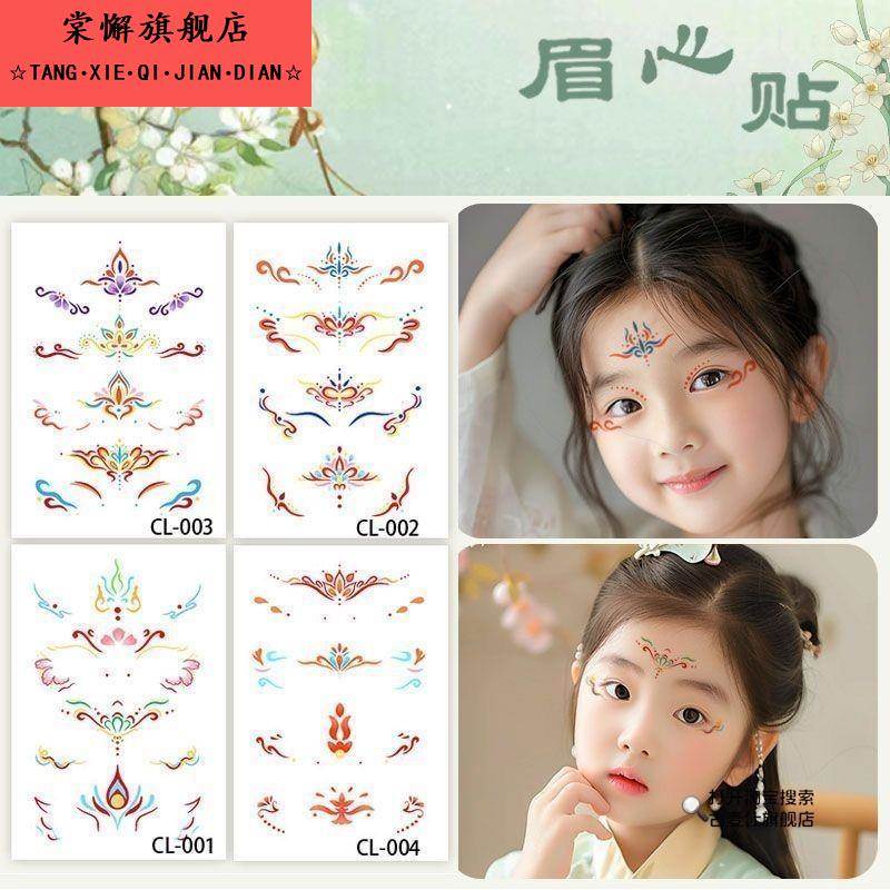 彩绘儿童脸部贴纸儿童脸部彩绘儿童节花钿古装额头印花古装写真汉