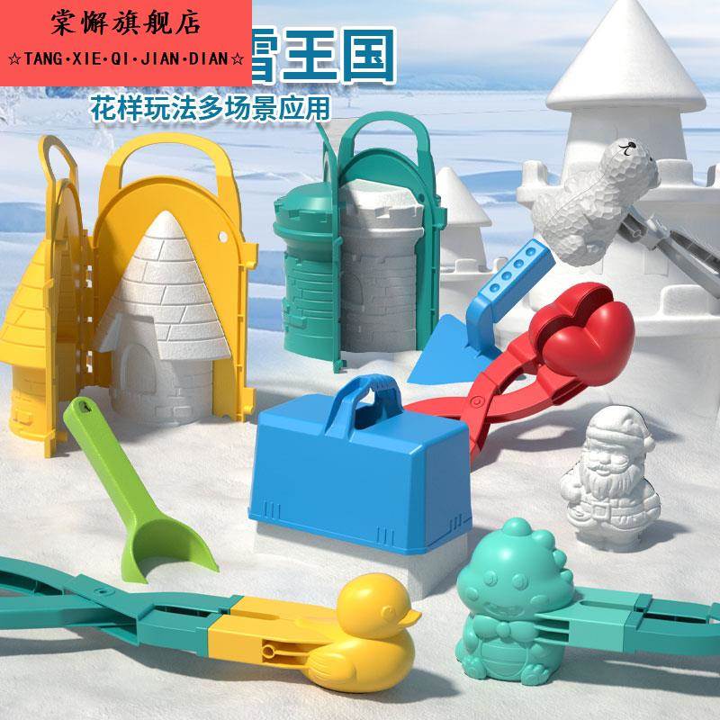 儿童雪球夹子玩具雪夹子小鸭子夹雪球神器冬天玩雪工具打雪仗装备