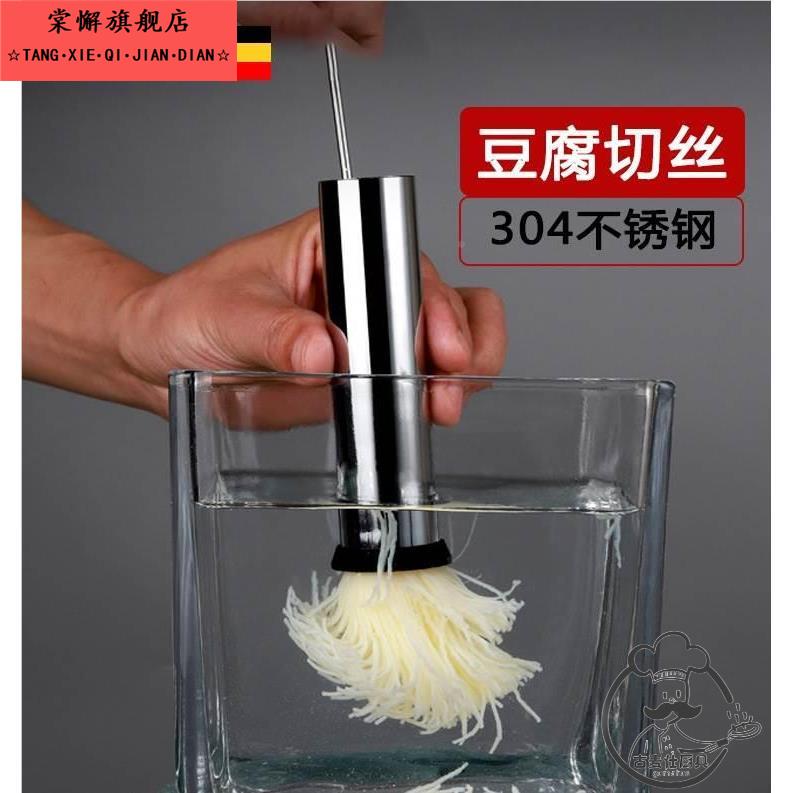 创意不锈钢文思豆腐刀模具家用厨房DIY日本豆腐切丝工具神器商用