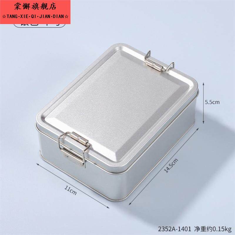 螺丝收纳盒不锈钢食品级搭扣小型工具金属马口铁盒子铁盒子长方形