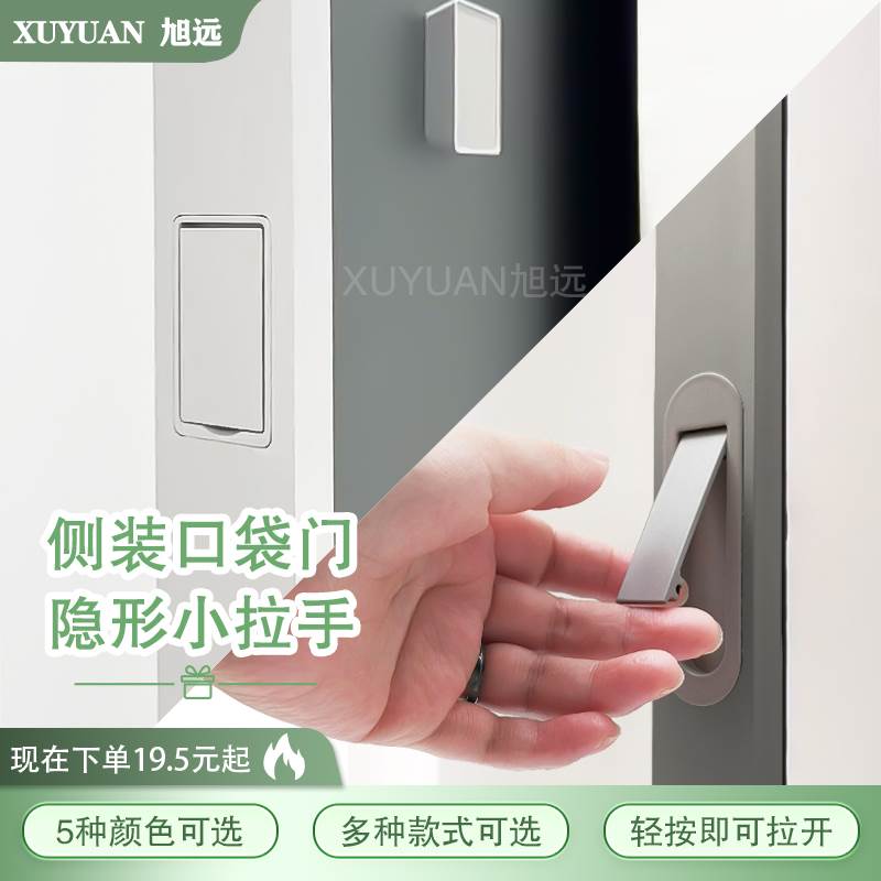 口袋门隐形拉手铝合金推拉门暗装把手内嵌极窄玻璃移门隐藏门扣手