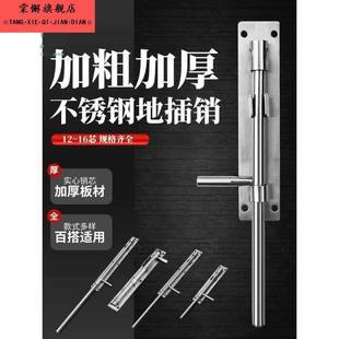 大门天地插销门栓铁门不锈钢加厚落地插销加长门闩焊接明装排销