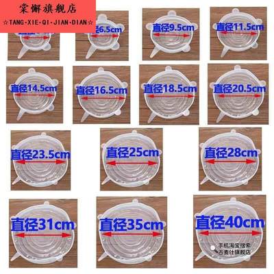 新款 易拉罐盖子密封防漏硅胶通用碗盖酒缸酒坛子保温桶冰箱罐头