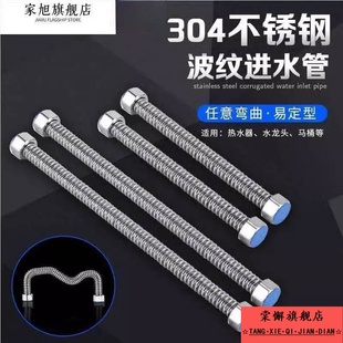 304不锈钢30厘米波纹管15公分10米专用70cm50厘米80cm硬20cm软管