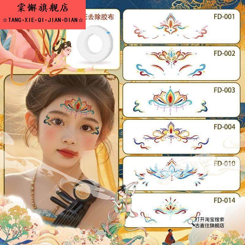 彩绘儿童脸部贴纸儿童妆容脸贴跨年表演额头绿色纹身贴